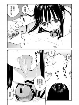 [花Qスタジオ (花見沢Q太郎)] 成績トップの子とラブホ来た_10
