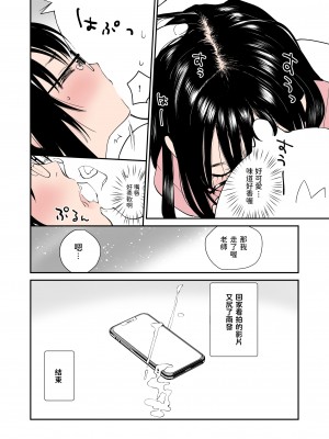 [花Qスタジオ (花見沢Q太郎)] 成績トップの子とラブホ来た_18
