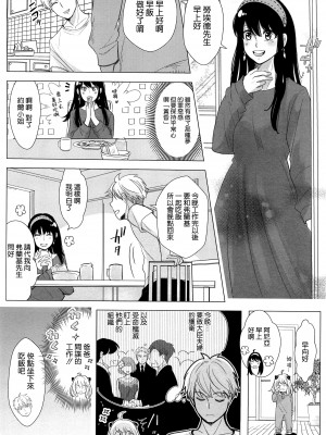 [コーヒーくらげ (サンドラ)] 寝ても覚めても (SPY×FAMILY) [空気系☆漢化]_06