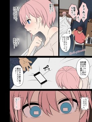 [毒猫ノイル] 泥酔させた中野一花に悪いことをする話 (五等分の花嫁)_03
