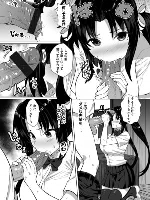 [むーにゃん] 賢者の筆 (コミックマグナム Vol.148)_015