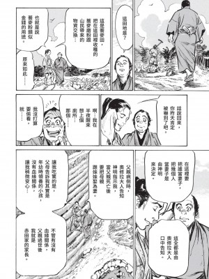 [風的工房][八月薫 ] 因習秘録 みだれまんだら 1 因習祕錄 淫亂曼荼羅 1_風的工房076