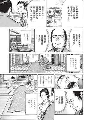 [風的工房][八月薫 ] 因習秘録 みだれまんだら 1 因習祕錄 淫亂曼荼羅 1_風的工房077