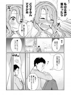 [ぎうにう] 上のおくちと下のおくちと、 (ぴゅあ×シコ×みるく) [無修正] [DL版]_10