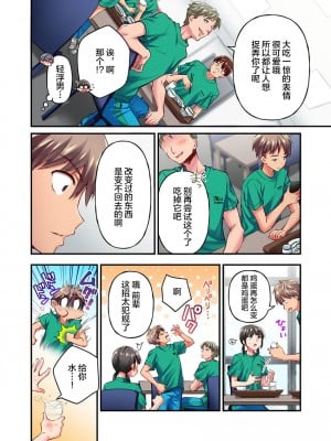 [ももしか藤子] 舞浜有希のイキ顔は部活顧問の俺しか知らない 第16話 [不咕鸟汉化组]_04