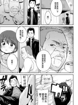 [ポンスケ] 二人の楽園 (COMIC LO 2022年6月号) [SAN个人汉化] [DL版]_04