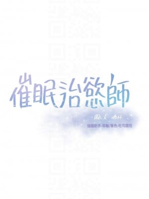 催眠治慾師 13-14話_13_04