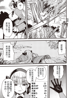 [亀吉いちこ] レベル1の姫騎士さんとゆるふわ無人島ライフ 第8話 (異世快楽天 Vol.9) [中国翻訳]_e-068