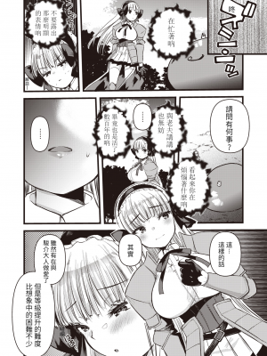 [亀吉いちこ] レベル1の姫騎士さんとゆるふわ無人島ライフ 第8話 (異世快楽天 Vol.9) [中国翻訳]_e-069