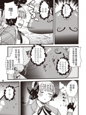 [亀吉いちこ] レベル1の姫騎士さんとゆるふわ無人島ライフ 第8話 (異世快楽天 Vol.9) [中国翻訳]_e-070