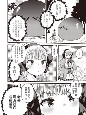 [亀吉いちこ] レベル1の姫騎士さんとゆるふわ無人島ライフ 第8話 (異世快楽天 Vol.9) [中国翻訳]_e-071