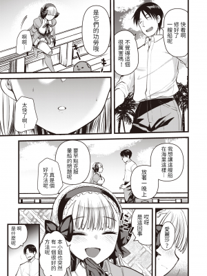 [亀吉いちこ] レベル1の姫騎士さんとゆるふわ無人島ライフ 第8話 (異世快楽天 Vol.9) [中国翻訳]_e-074