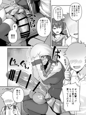 [AskRay (ぼっしぃ)] ふたなり彼女 [DL版]_08