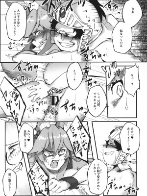 (C97) [なんでもないんです (鋤田モノ)] 数百年分の×××♥ (Fate╱Grand Order)_05