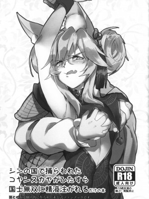 (C97) [なんでもないんです (鋤田モノ)] 数百年分の×××♥ (Fate╱Grand Order)_02