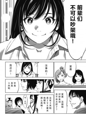 [さいこ] 鬼ゲーム 第1話 前篇+後編(コミックホットミルク 2021年6月号&2021年7月号)[黑澤与幸德秋良汉化]_16