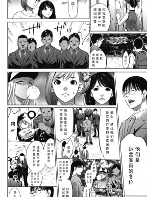 [さいこ] 鬼ゲーム 第1話 前篇+後編(コミックホットミルク 2021年6月号&2021年7月号)[黑澤与幸德秋良汉化]_22
