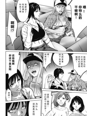 [さいこ] 鬼ゲーム 第1話 前篇+後編(コミックホットミルク 2021年6月号&2021年7月号)[黑澤与幸德秋良汉化]_14