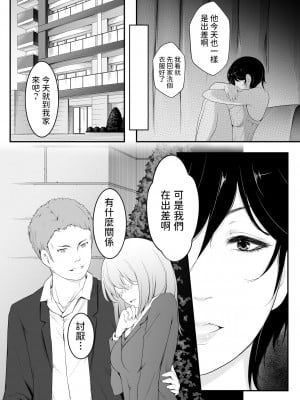 [おーと&みぃる] 欲しくなる 叔母さんの身体 [中国翻訳]_08