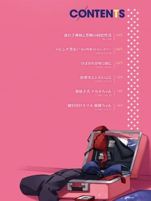 [文雅] 従順ナデシコ [DL版]_003