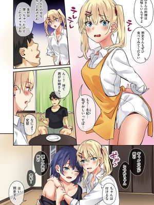 [文雅] 従順ナデシコ [DL版]_023