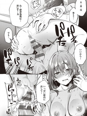[文雅] 従順ナデシコ [DL版]_093