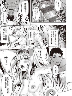 [文雅] 従順ナデシコ [DL版]_152