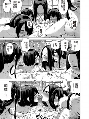 [赤月屋 (赤月みゅうと)] 七夏の楽園 1-5_0027