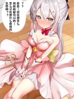 [はまけん。] 妹が１日1回しか目を合わせてくれない [中国翻訳]_44