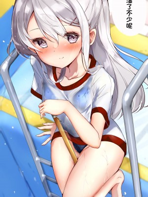[はまけん。] 妹が１日1回しか目を合わせてくれない [中国翻訳]_19