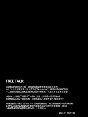 [廢人生活 (ライ)] HOLOX秘密結社経営のすすめ01 (ラプラス・ダークネス) [中文] [DL版]_32