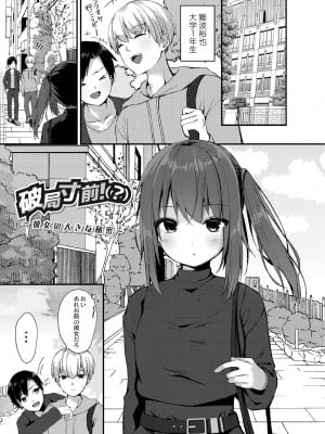 [もっつぉ] すくーる乳days [DL版]_003