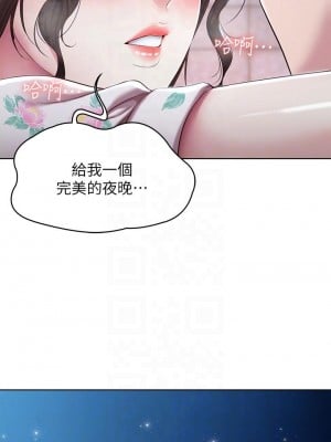 寄宿日記 90-91話_90_04