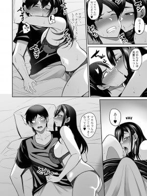 コミック刺激的 SQUIRT！！ Vol.30 [DL版]_008