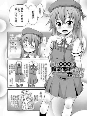 [風的工房][まめぞう] ちいさいあなはどうですか？ 要來點小洞洞嗎？  特典版_風的工房031