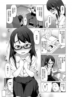 [風的工房][まめぞう] ちいさいあなはどうですか？ 要來點小洞洞嗎？  特典版_風的工房112