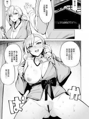 [wakamaker (ワカメさん)] 根取村・二 [中国翻訳] [DL版]_24