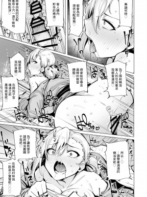 [wakamaker (ワカメさん)] 根取村・二 [中国翻訳] [DL版]_22