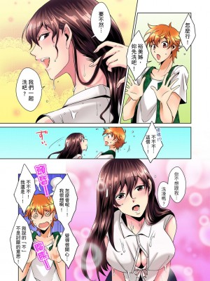 [ミマ] こんなにビクビクしてるのに…シないの？-お風呂で！部屋で！リビングでも！？兄貴の嫁にイジられて… 1-23話 END_0011