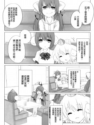 [沒有漢化] (例大祭9) [Chemical Janky (知るかバカうどん) ] ニコ生はたたん (東方Project)_IMG_20170411_0009