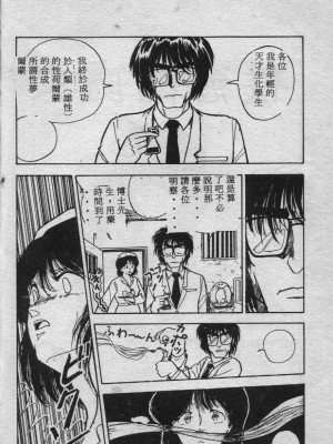 [森山塔 (山本直樹)] よい子の性教育_055