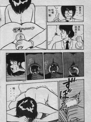 [森山塔 (山本直樹)] よい子の性教育_057