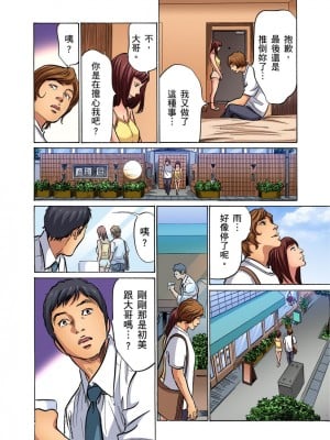 [八月薫] 義兄に夜這いをされた私は幾度となく絶頂を繰り返した 1-13 [中国翻訳] [無修正]_0066