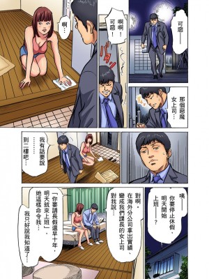 [八月薫] 義兄に夜這いをされた私は幾度となく絶頂を繰り返した 1-13 [中国翻訳] [無修正]_0259