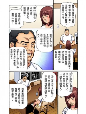 [八月薫] 義兄に夜這いをされた私は幾度となく絶頂を繰り返した 1-13 [中国翻訳] [無修正]_0351