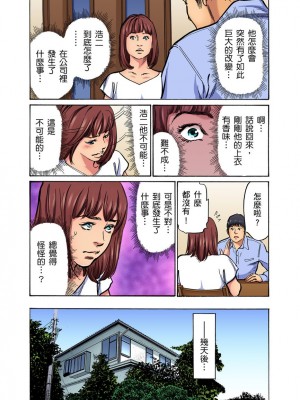 [八月薫] 義兄に夜這いをされた私は幾度となく絶頂を繰り返した 1-13 [中国翻訳] [無修正]_0354