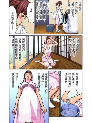 [八月薫] 義兄に夜這いをされた私は幾度となく絶頂を繰り返した 1-13 [中国翻訳] [無修正]_0356