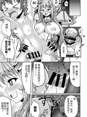 [靴下汉化组] [Mebiusの環 (にゅくす)] ふたなり黒タイツのサキュバスJKにお尻掘られたい [DL版]_05