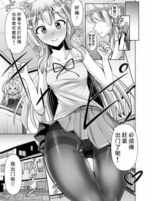 [靴下汉化组] [Mebiusの環 (にゅくす)] ふたなり黒タイツのサキュバスJKにお尻掘られたい vol.3 [DL版]_05