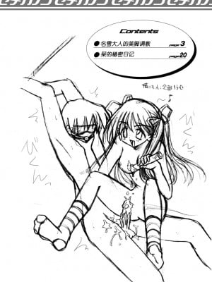[百合勿忘草个人汉化] (C63) [エムサイズ (りうむ)] セメカノン (カノン)_03
